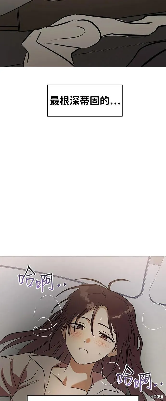 前世姻缘,第136话,第70张