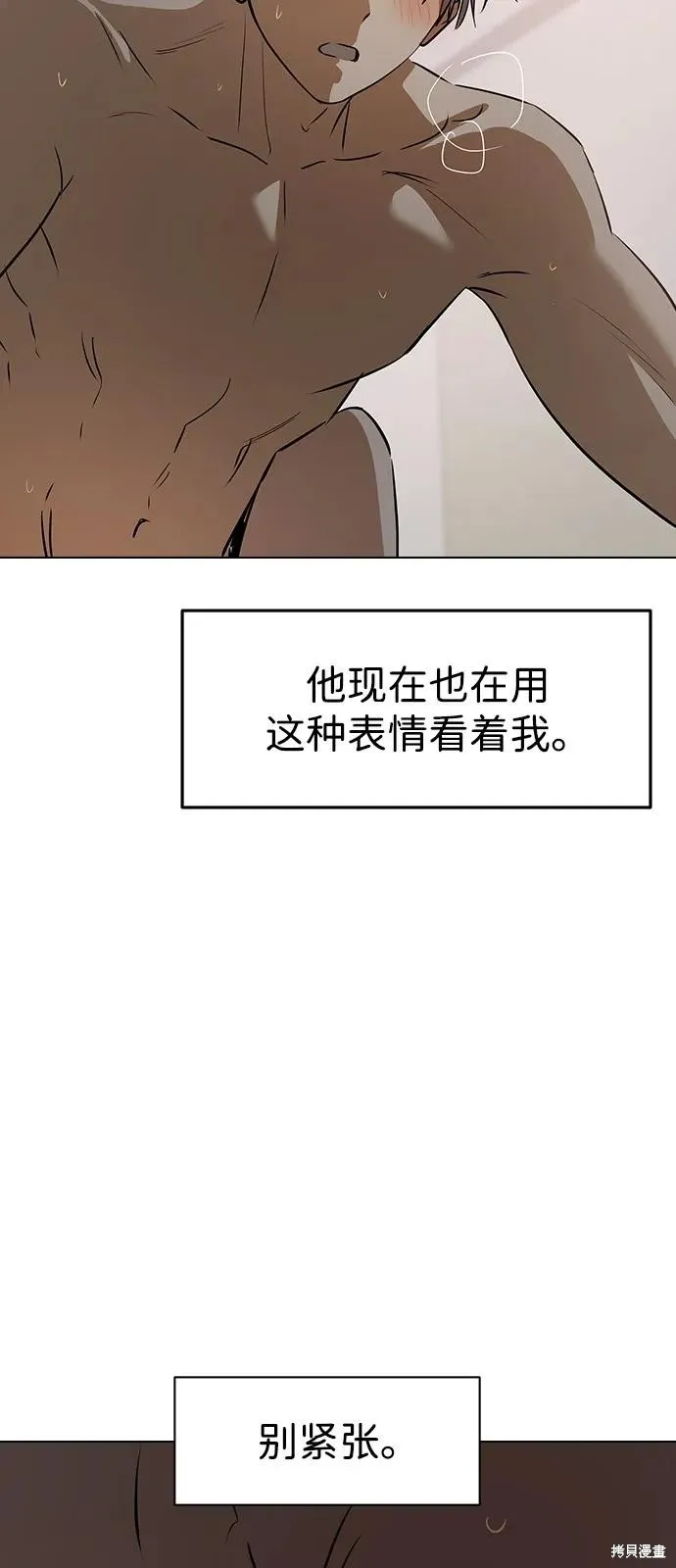 前世姻缘,第136话,第72张