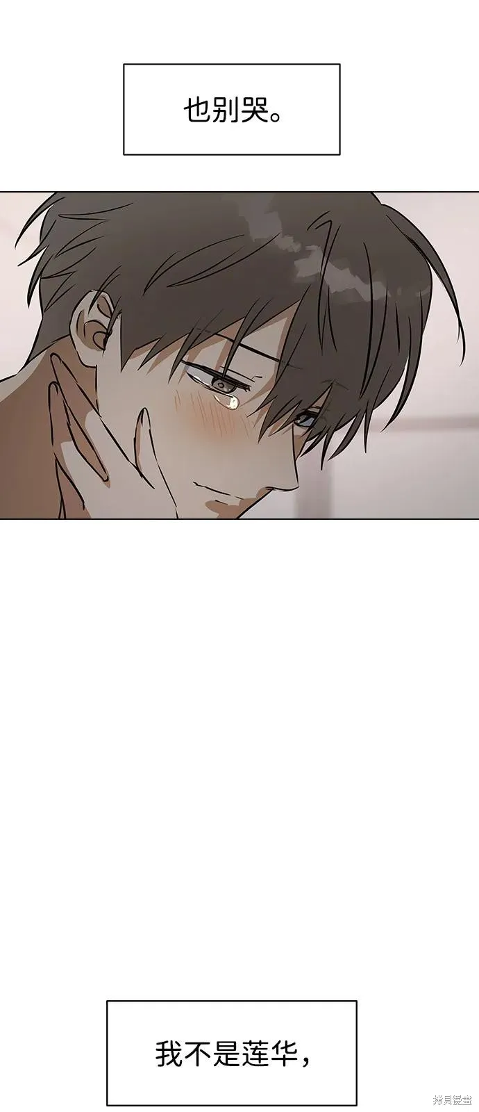 前世姻缘,第136话,第74张