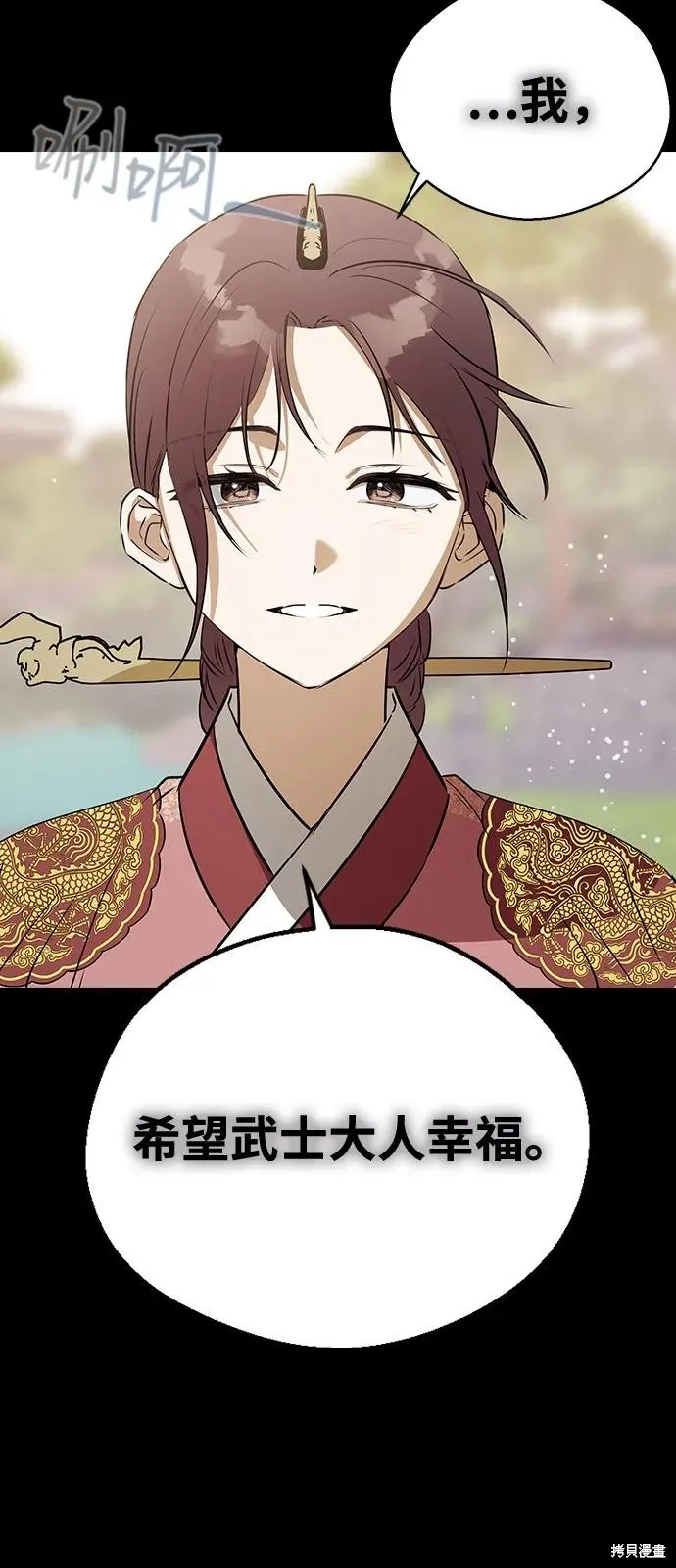 前世姻缘,第136话,第8张