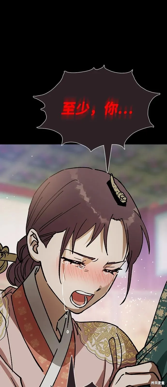 前世姻缘,第133话,第10张