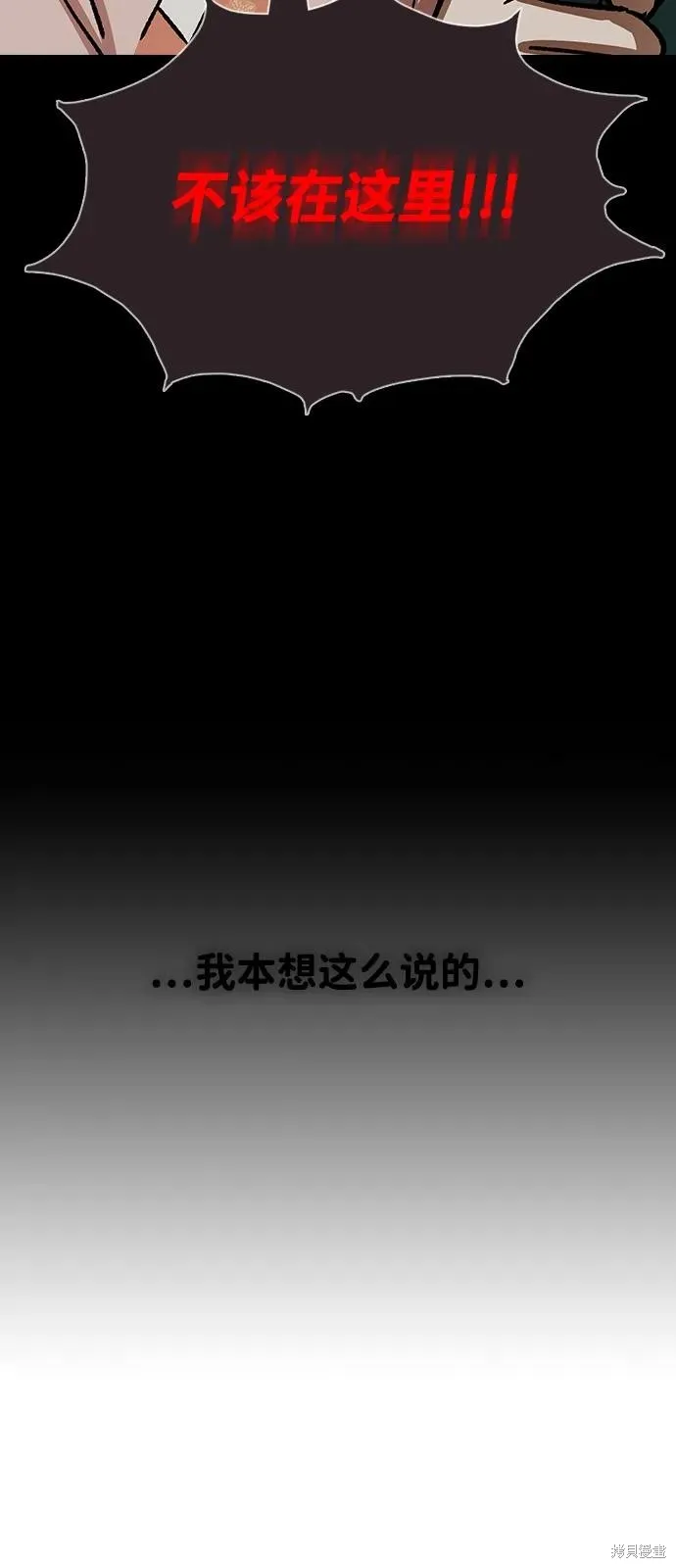 前世姻缘,第133话,第11张