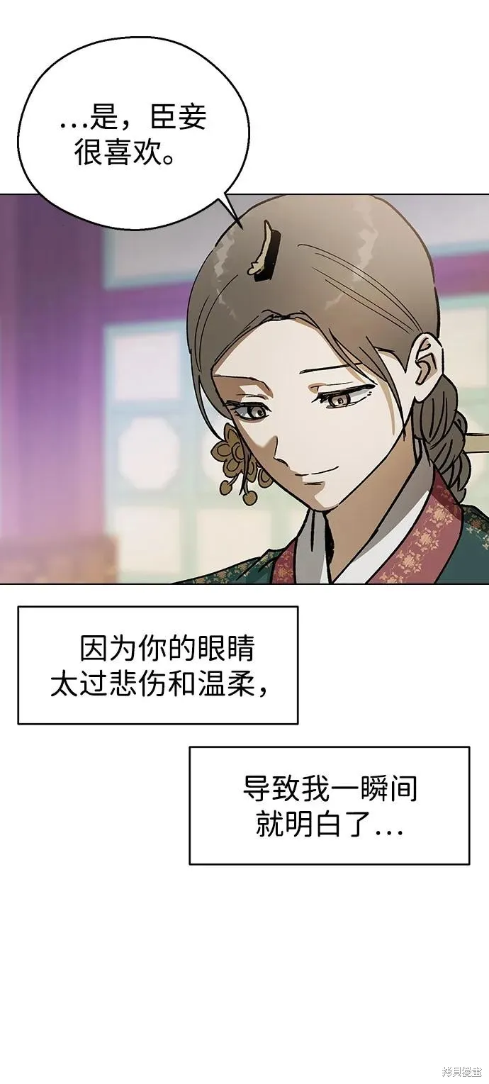 前世姻缘,第133话,第13张