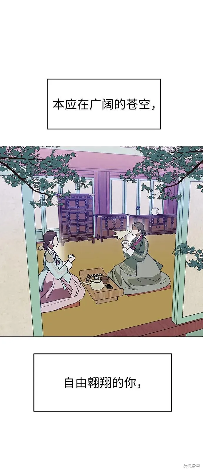 前世姻缘,第133话,第15张