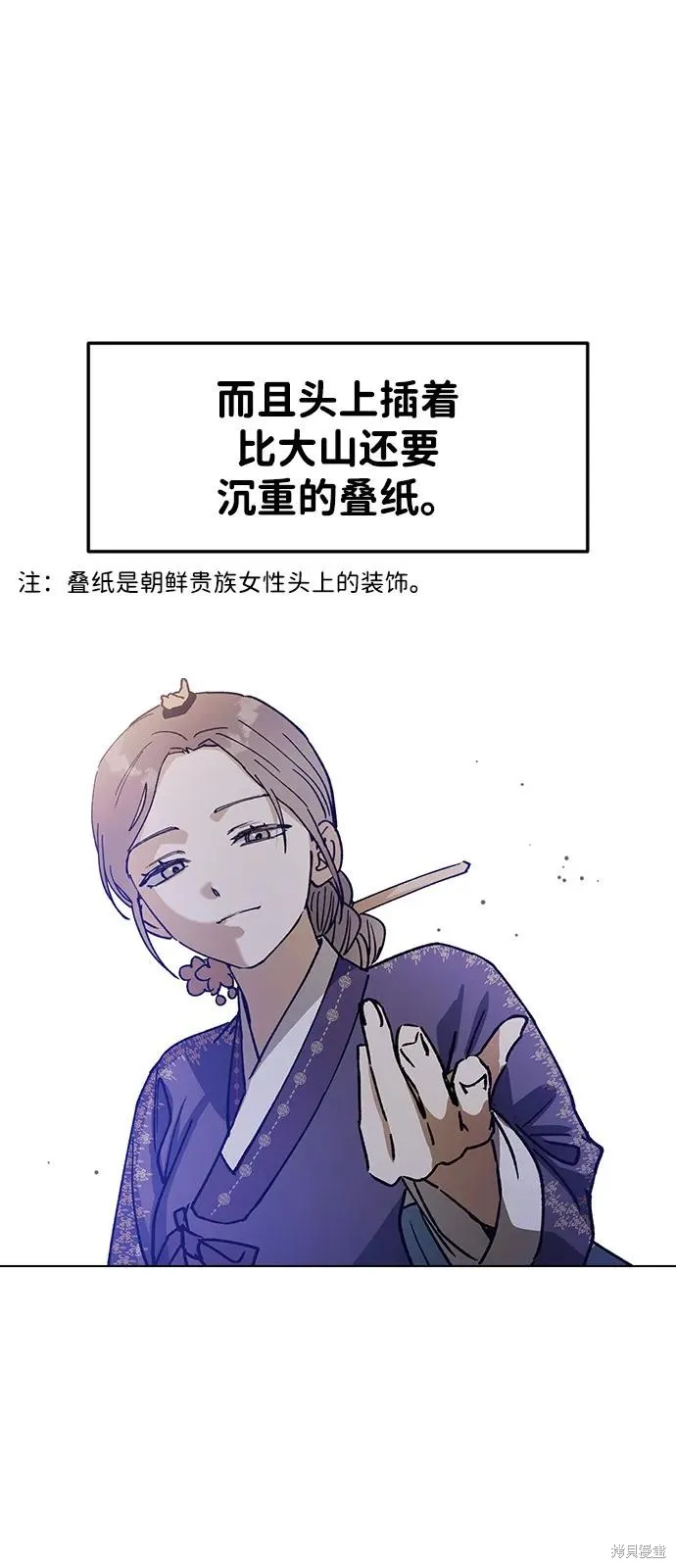 前世姻缘,第133话,第17张