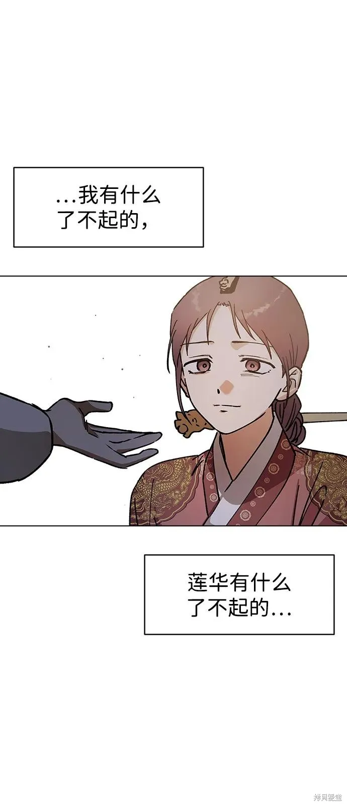 前世姻缘,第133话,第18张