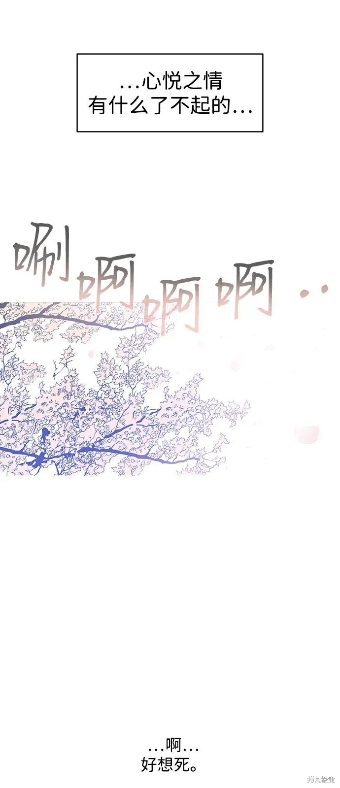 前世姻缘,第133话,第19张