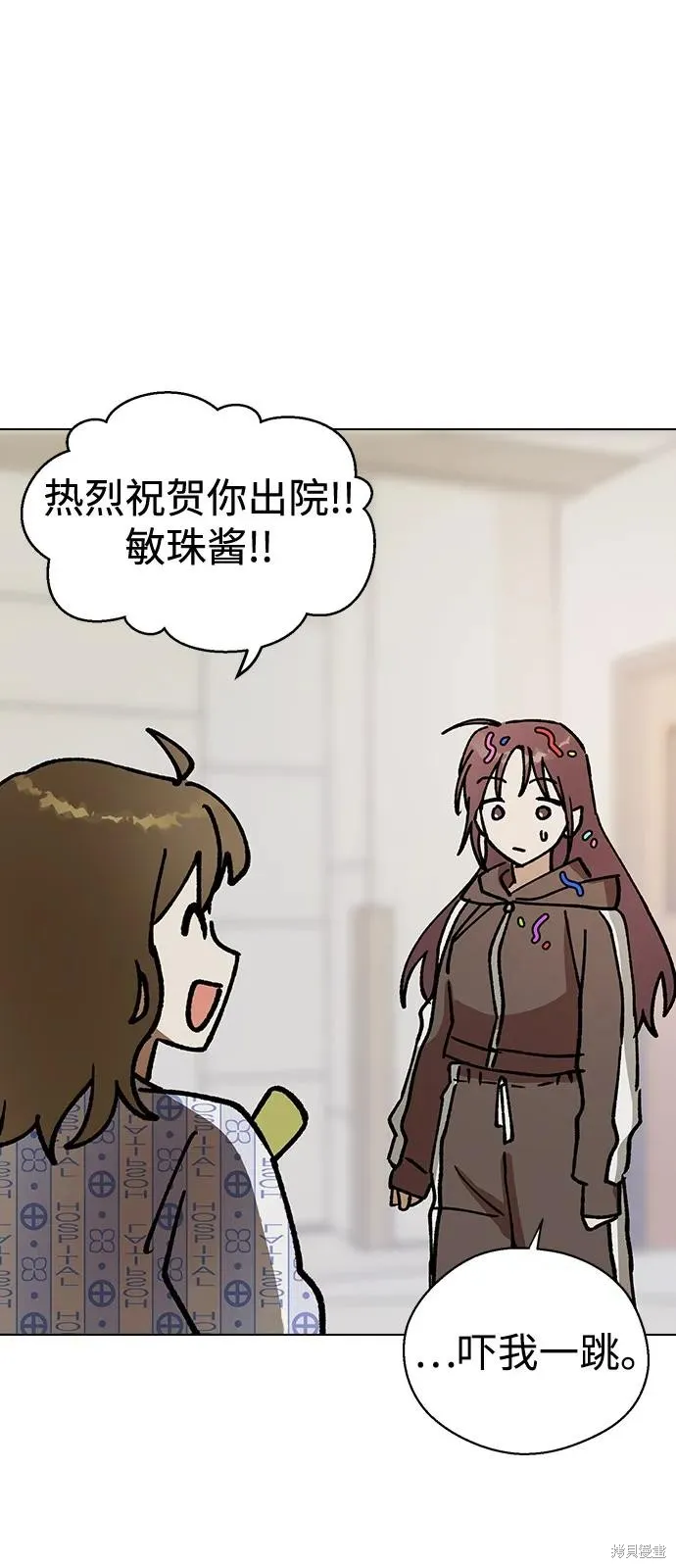 前世姻缘,第133话,第24张