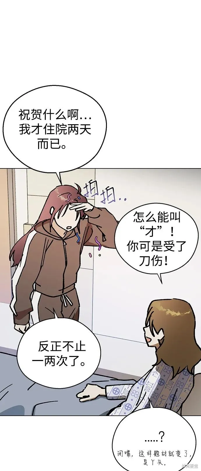 前世姻缘,第133话,第25张