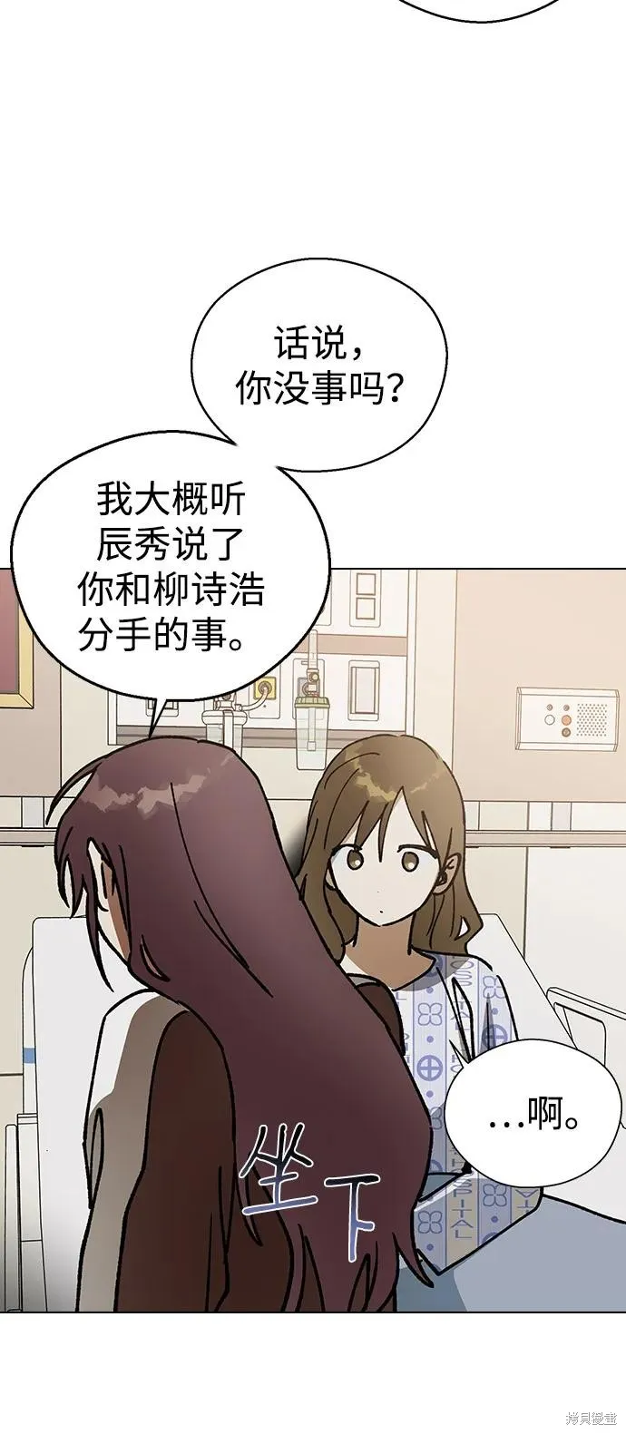 前世姻缘,第133话,第26张