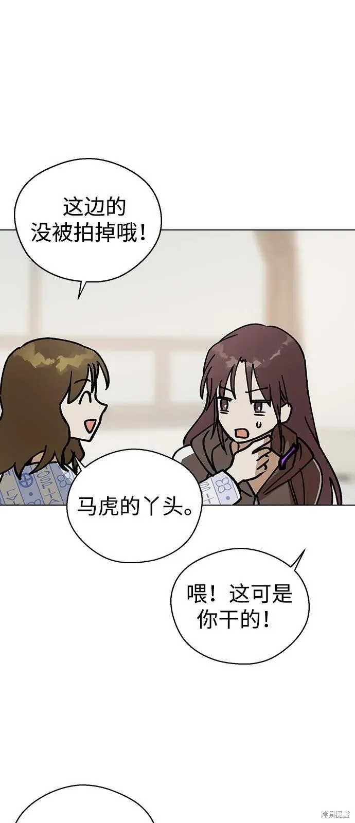 前世姻缘,第133话,第28张