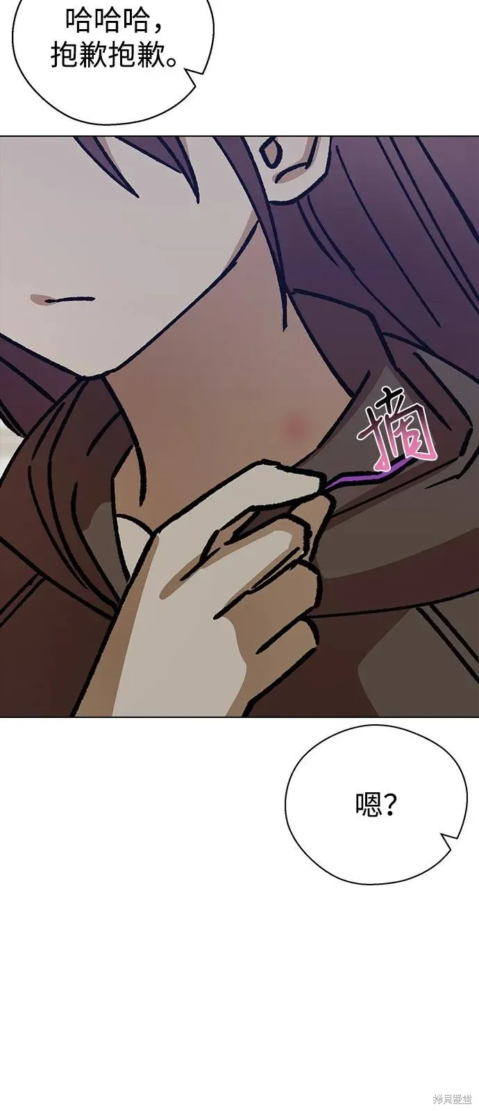 前世姻缘,第133话,第29张
