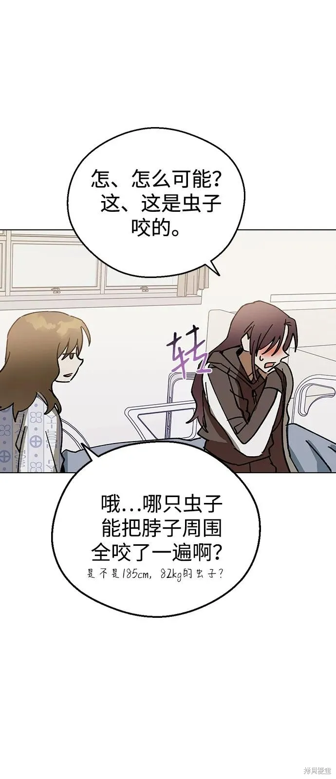 前世姻缘,第133话,第35张