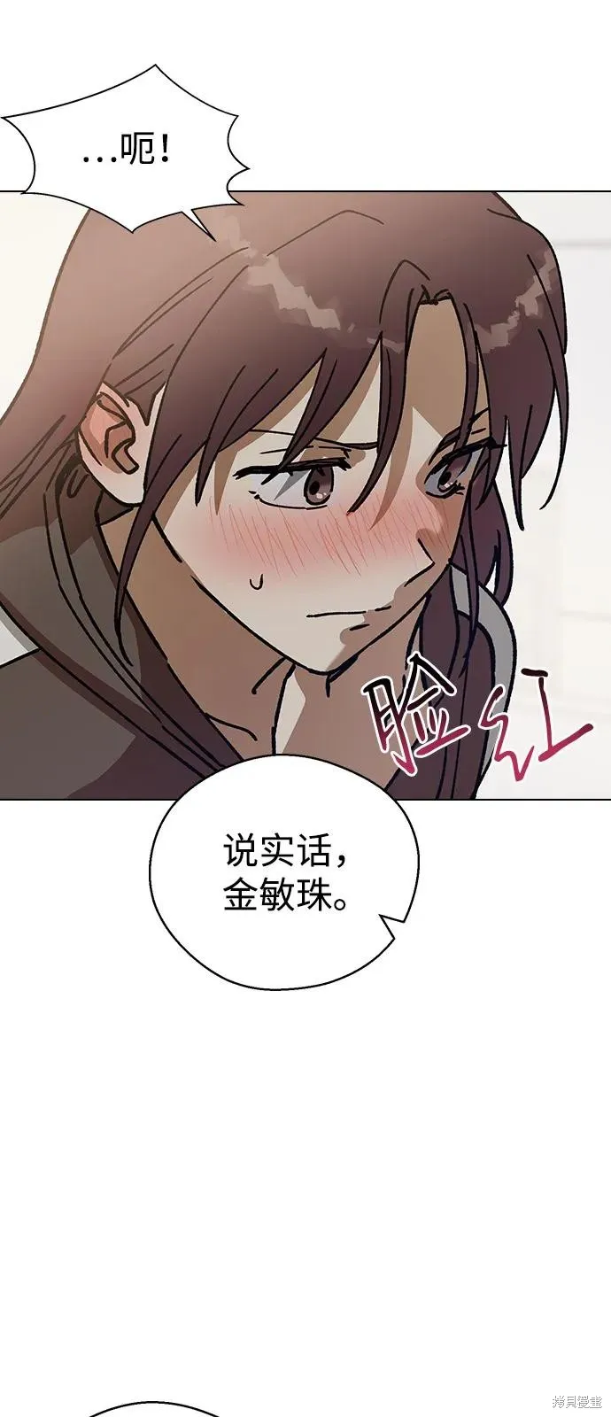前世姻缘,第133话,第36张