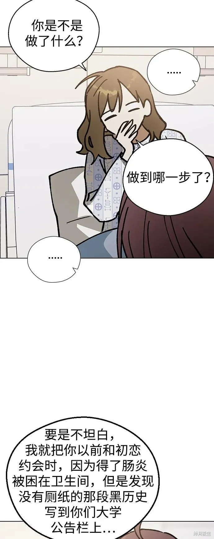 前世姻缘,第133话,第37张