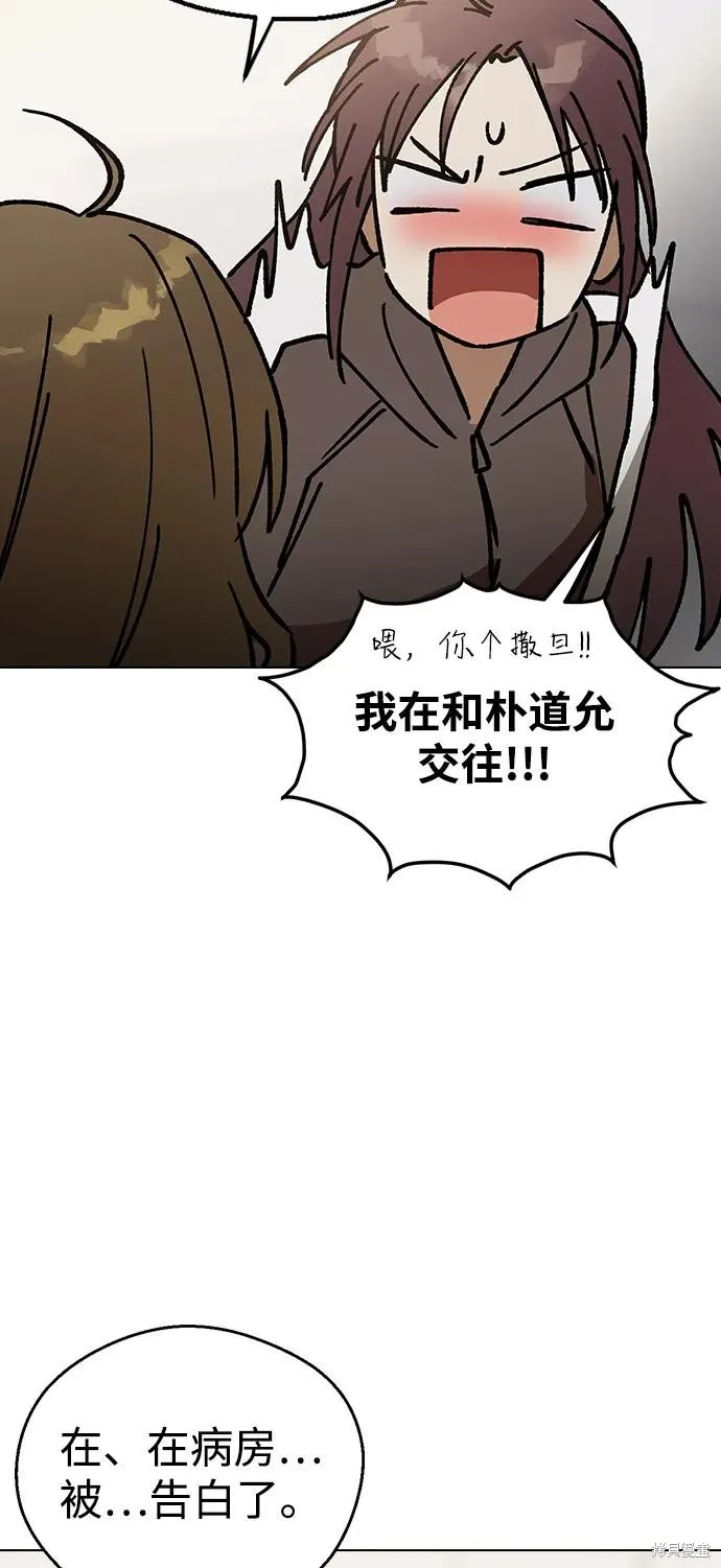 前世姻缘,第133话,第38张
