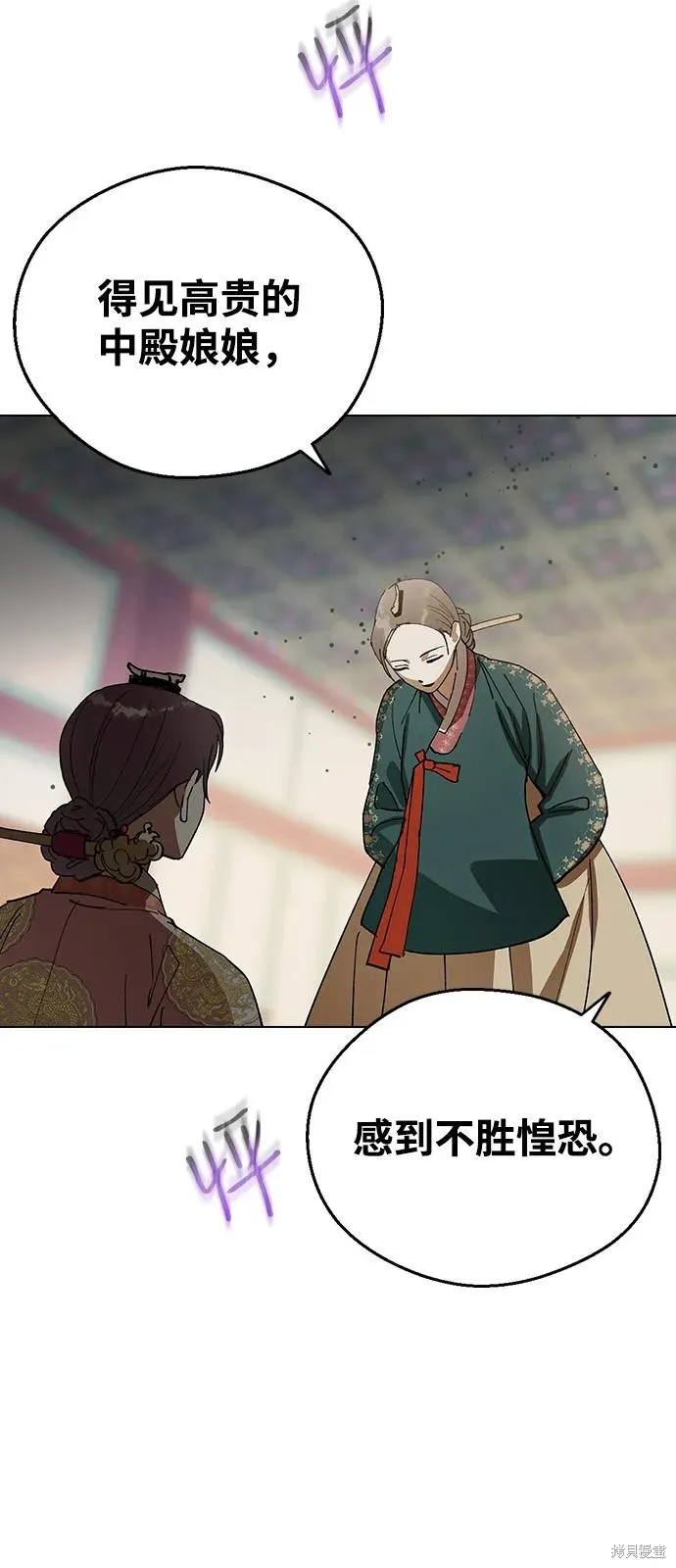 前世姻缘,第133话,第4张