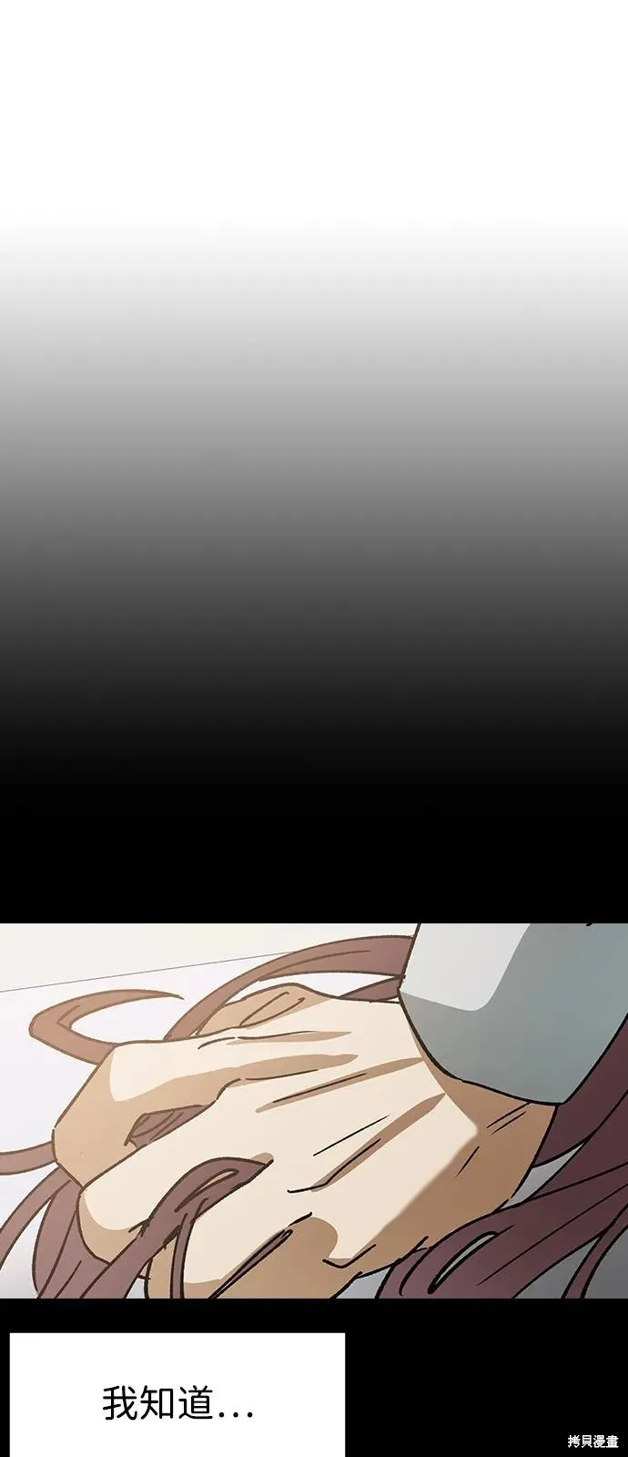 前世姻缘,第133话,第40张