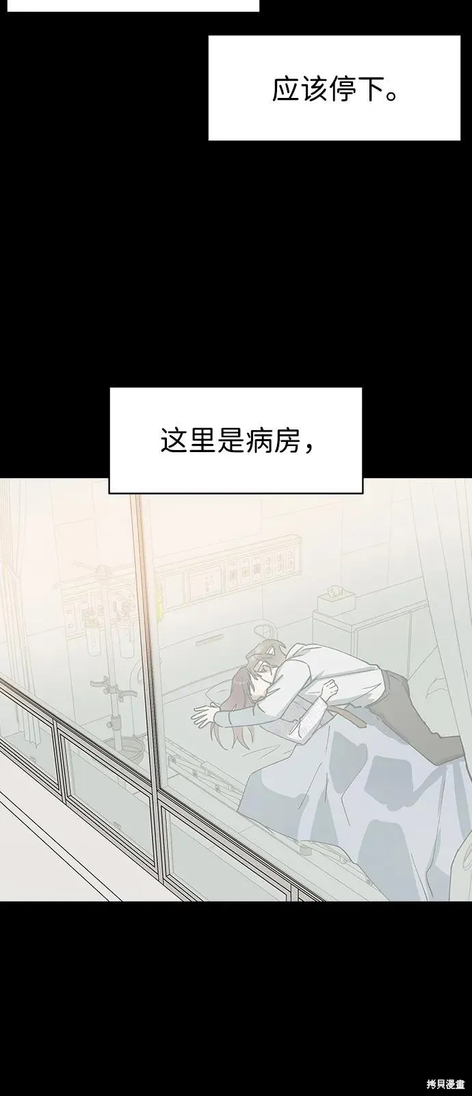 前世姻缘,第133话,第41张