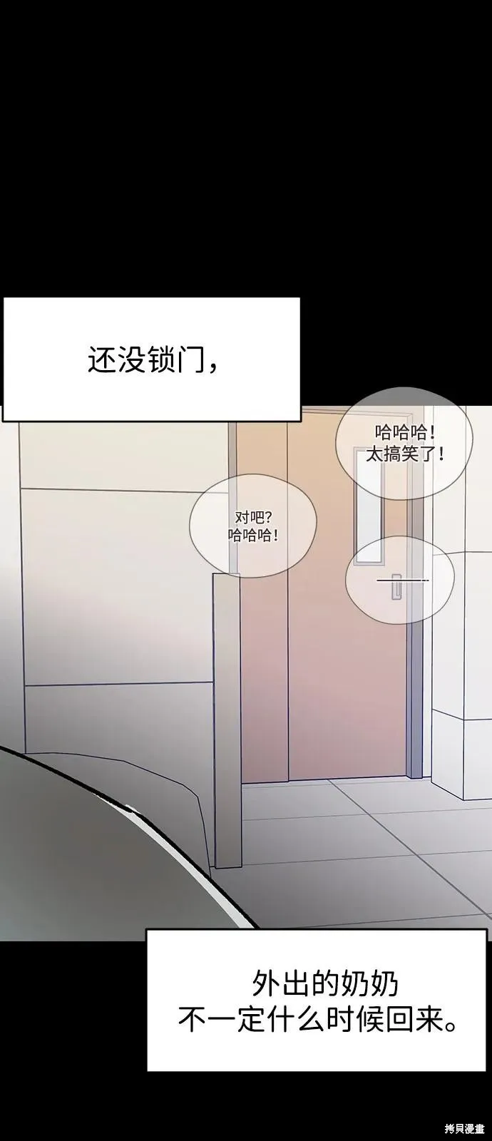 前世姻缘,第133话,第42张