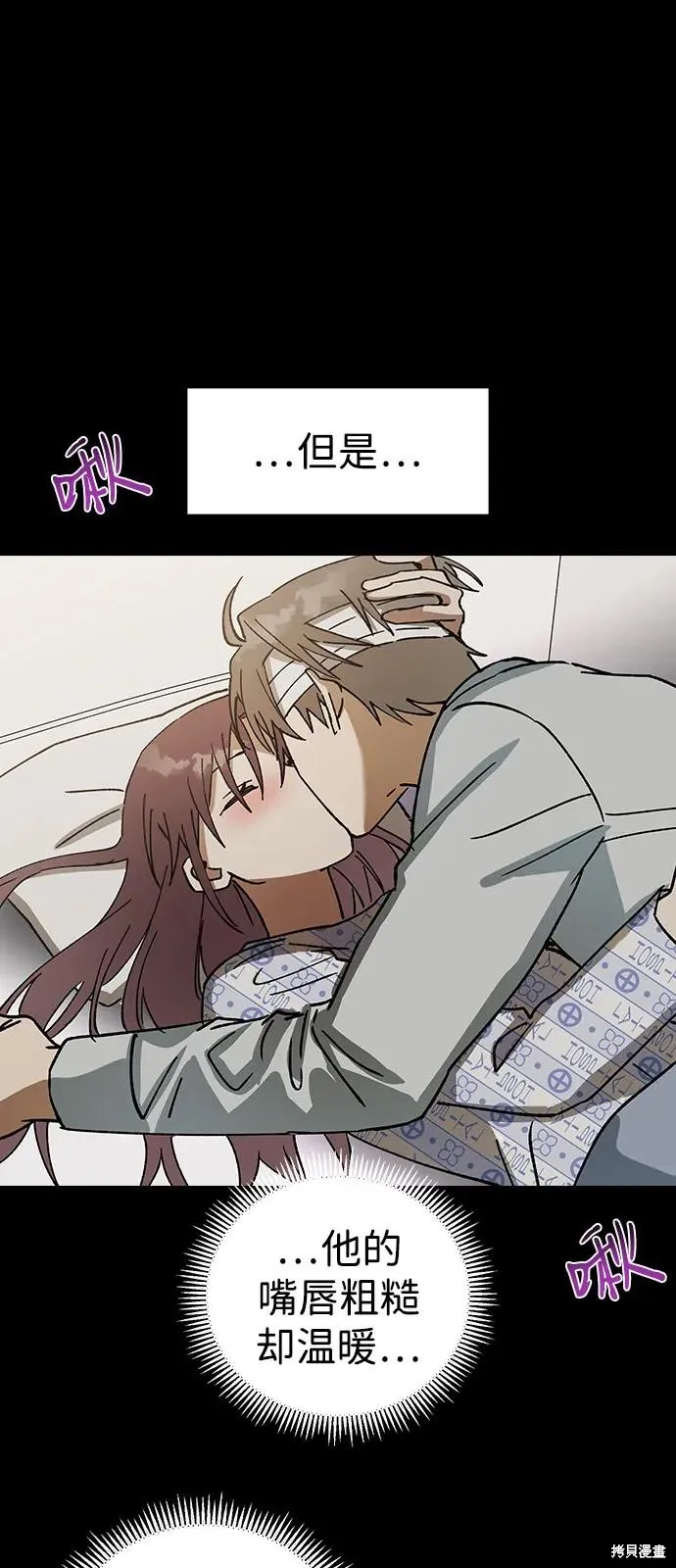 前世姻缘,第133话,第43张