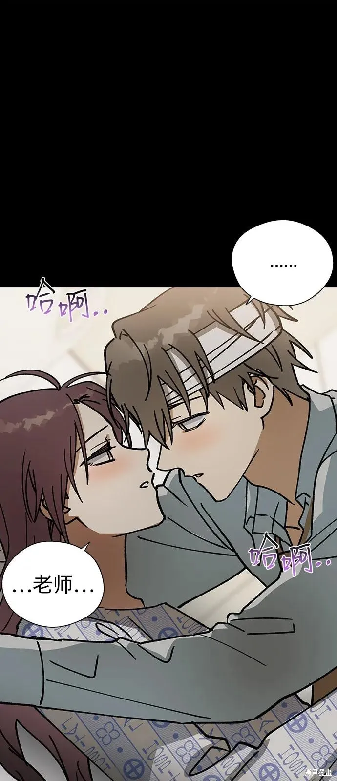 前世姻缘,第133话,第46张