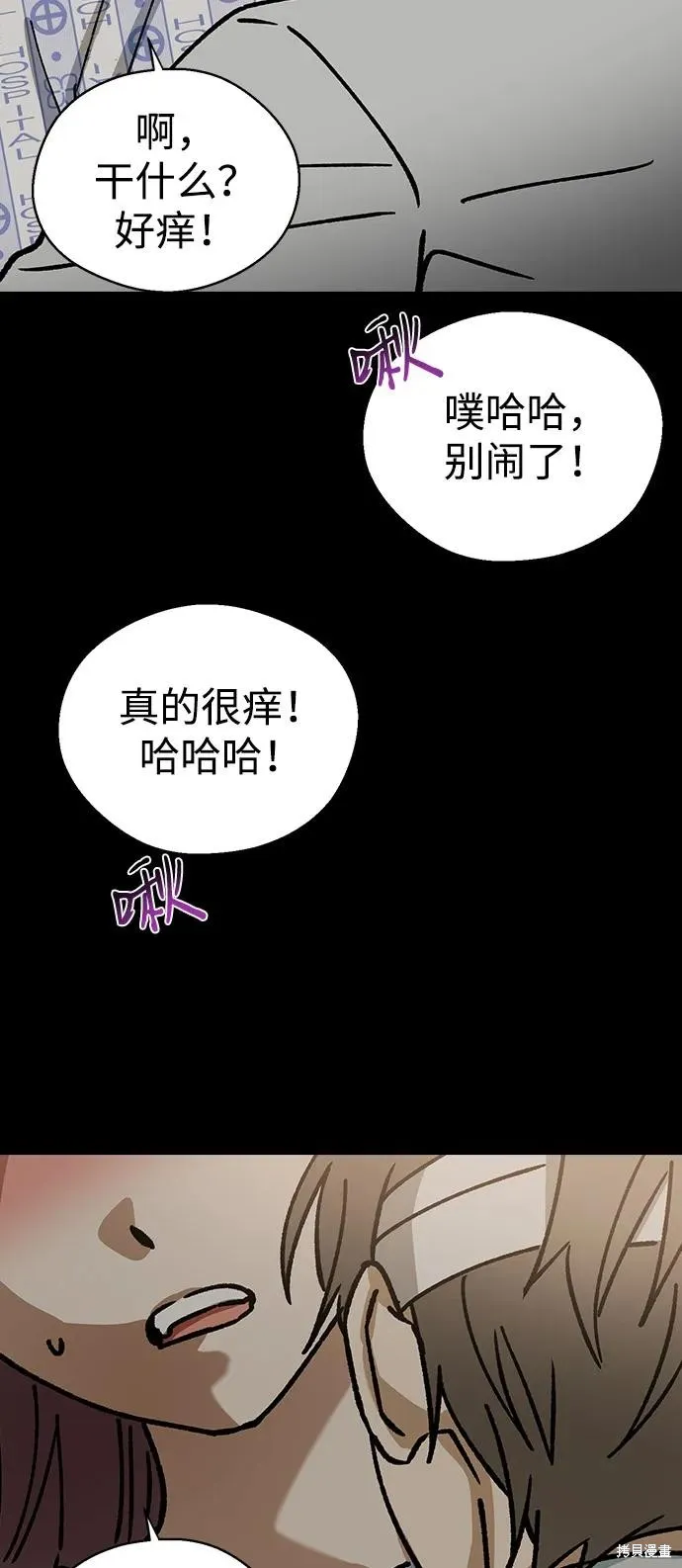 前世姻缘,第133话,第48张