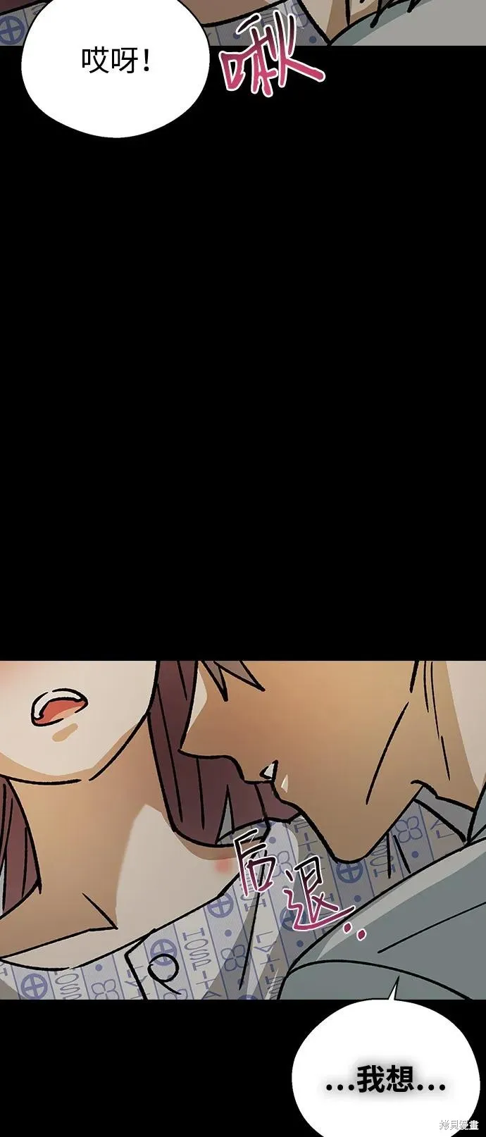 前世姻缘,第133话,第49张