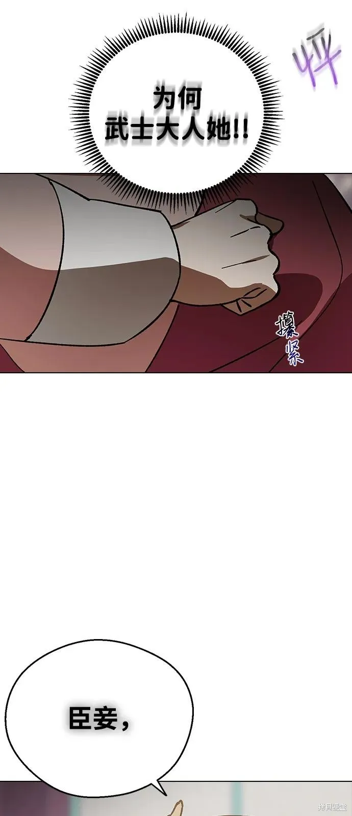 前世姻缘,第133话,第5张