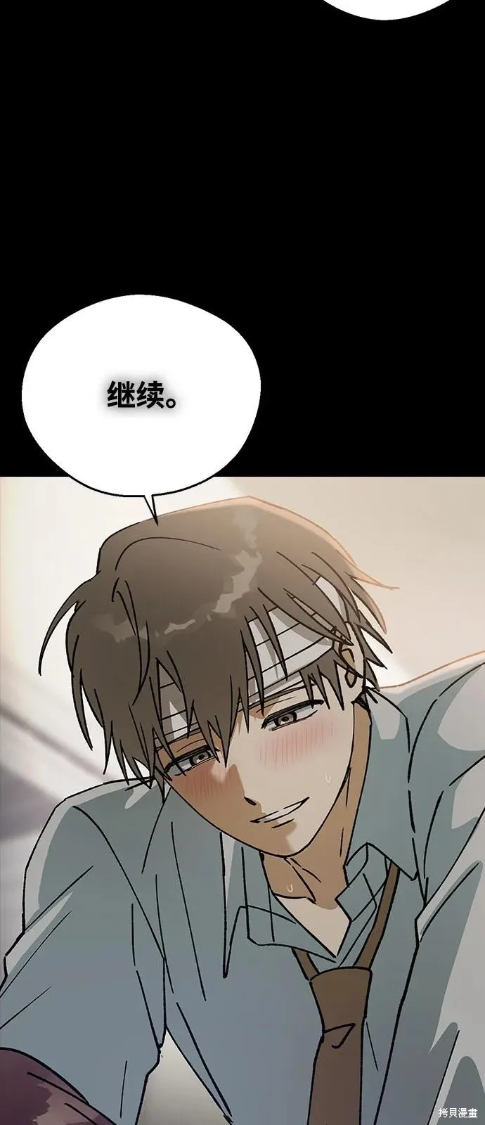 前世姻缘,第133话,第50张
