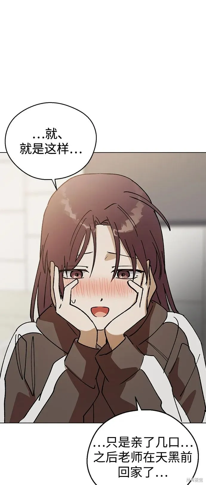 前世姻缘,第133话,第54张