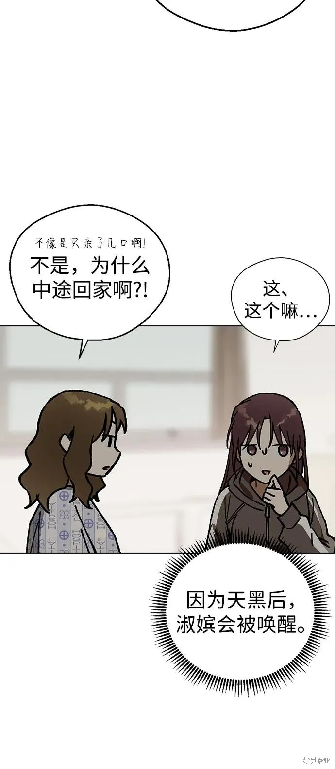 前世姻缘,第133话,第55张