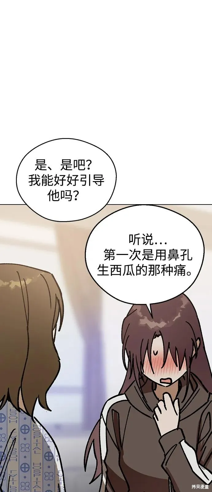 前世姻缘,第133话,第58张