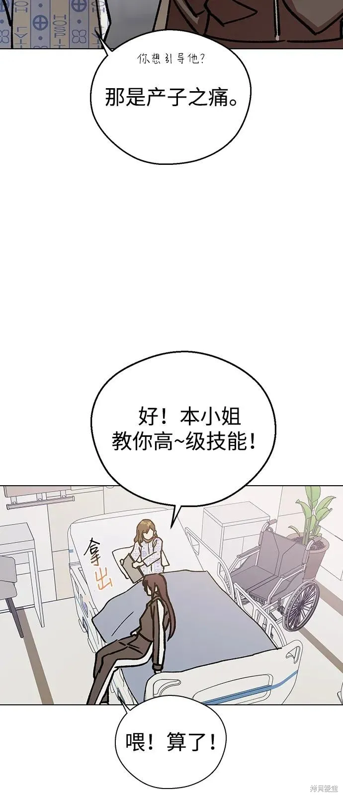 前世姻缘,第133话,第59张