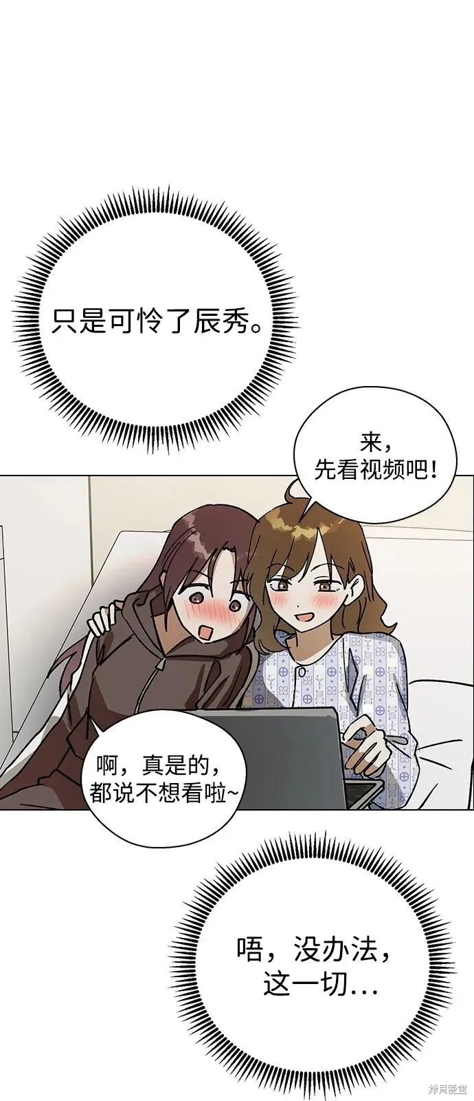 前世姻缘,第133话,第60张