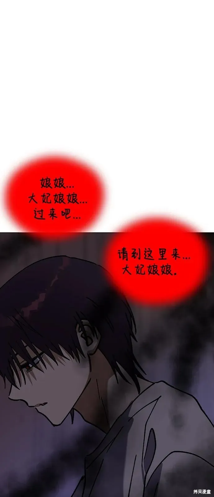 前世姻缘,第133话,第64张