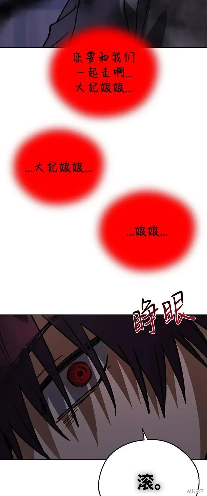 前世姻缘,第133话,第65张