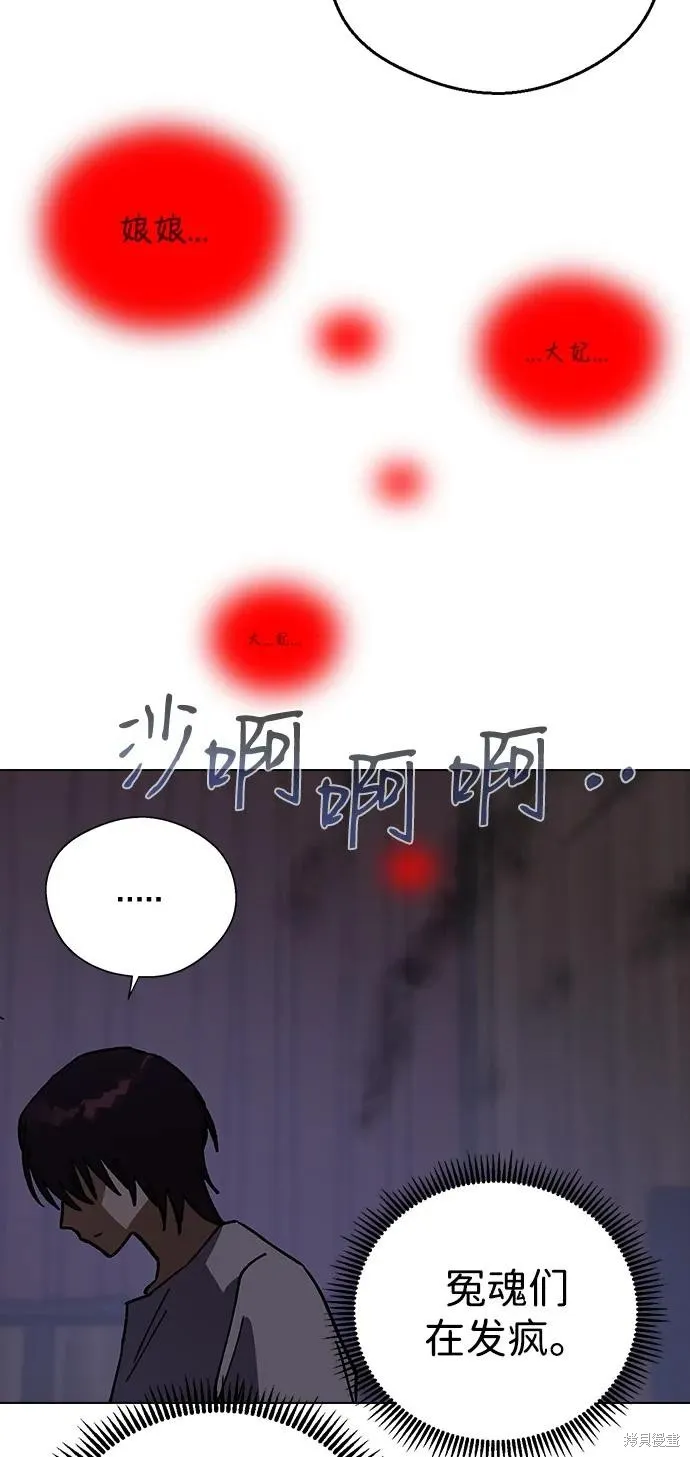 前世姻缘,第133话,第66张