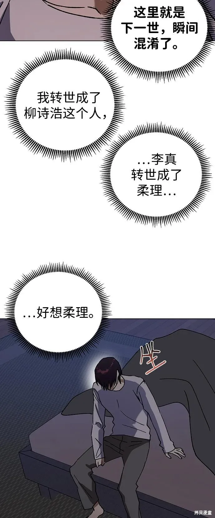 前世姻缘,第133话,第68张