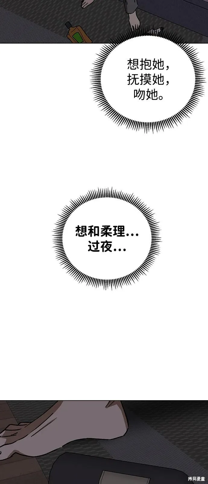 前世姻缘,第133话,第69张