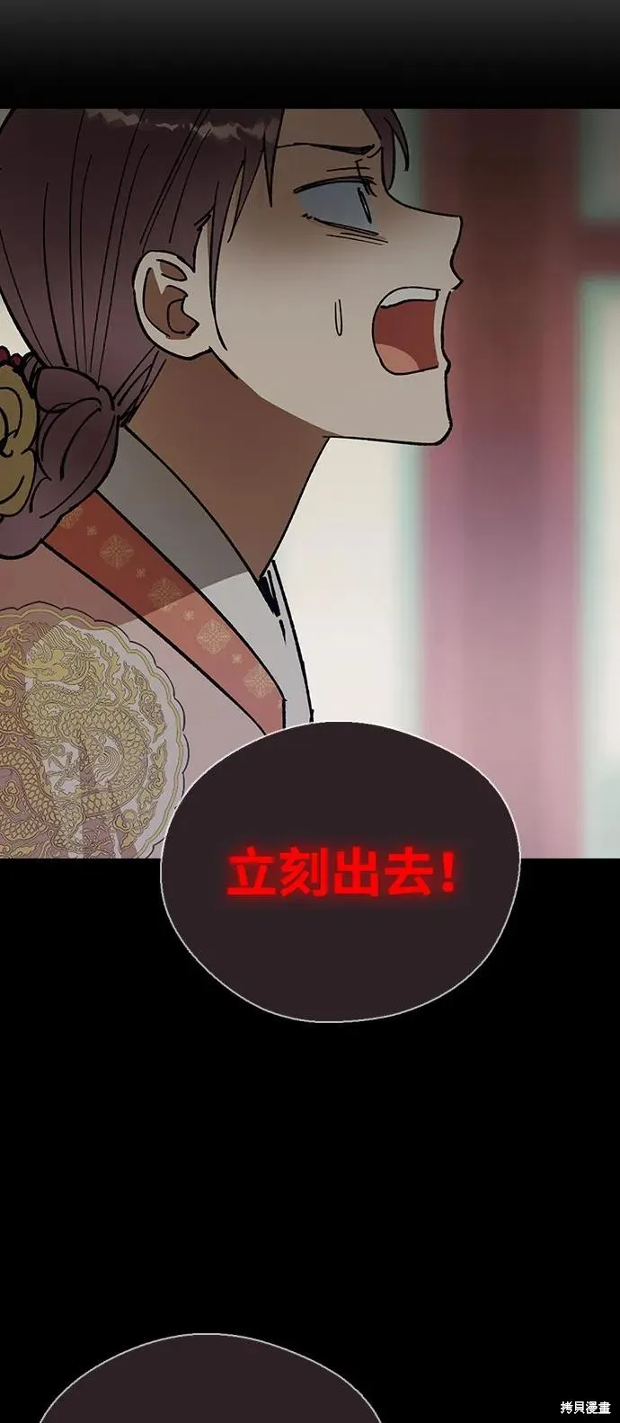前世姻缘,第133话,第7张