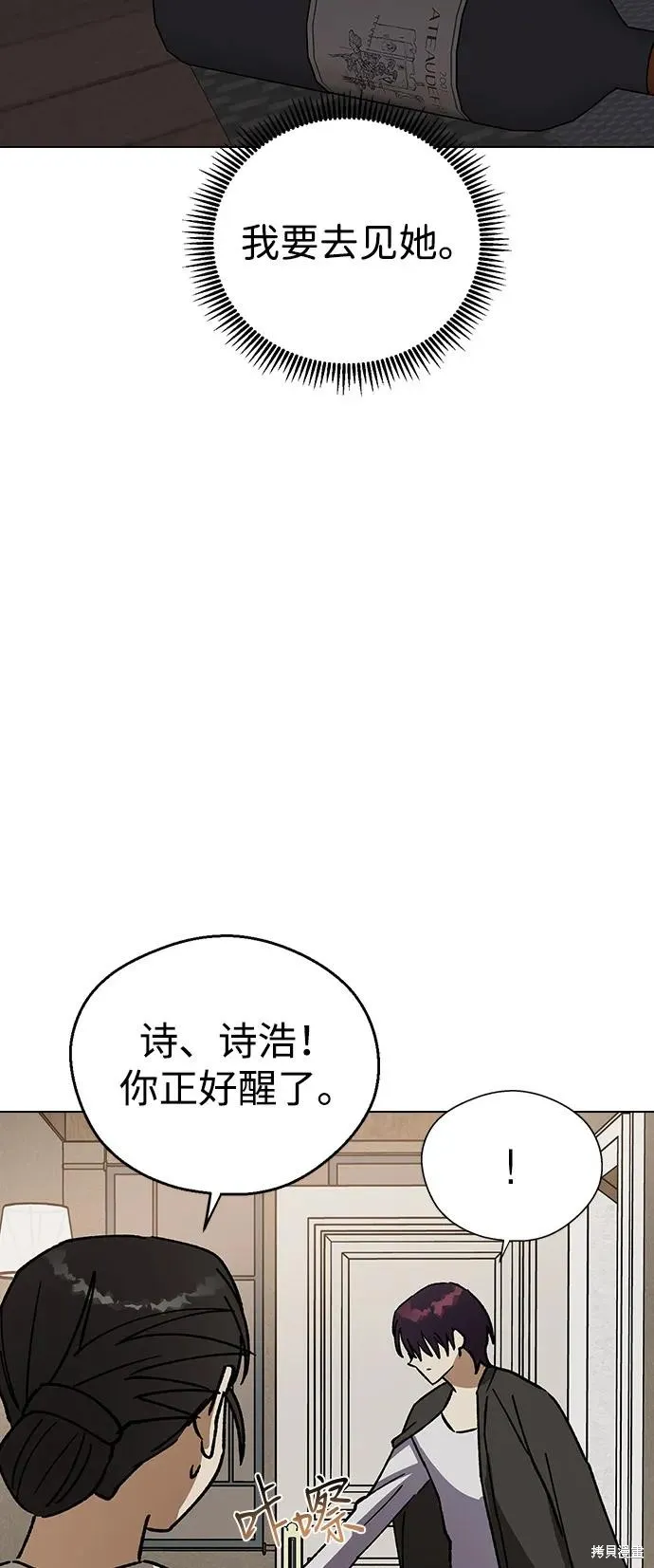 前世姻缘,第133话,第70张