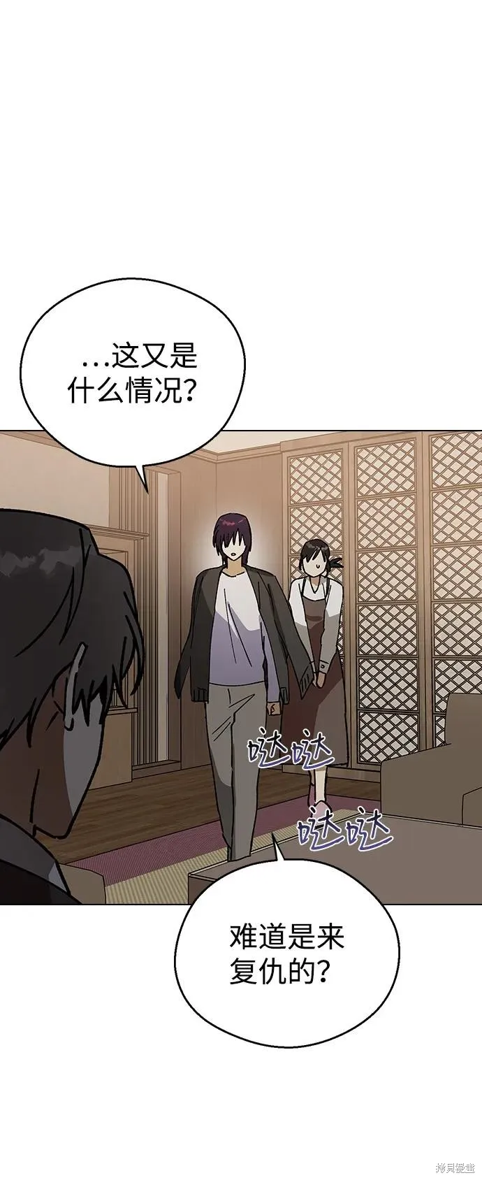 前世姻缘,第133话,第73张