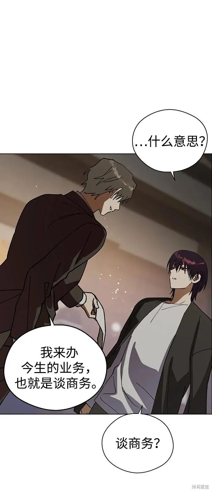 前世姻缘,第133话,第75张