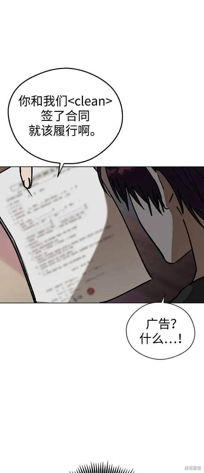 前世姻缘,第133话,第76张