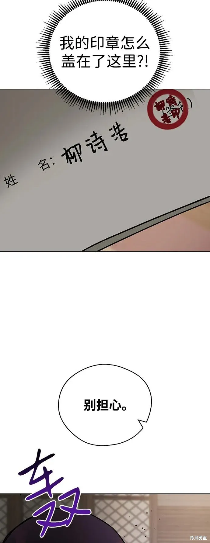前世姻缘,第133话,第77张