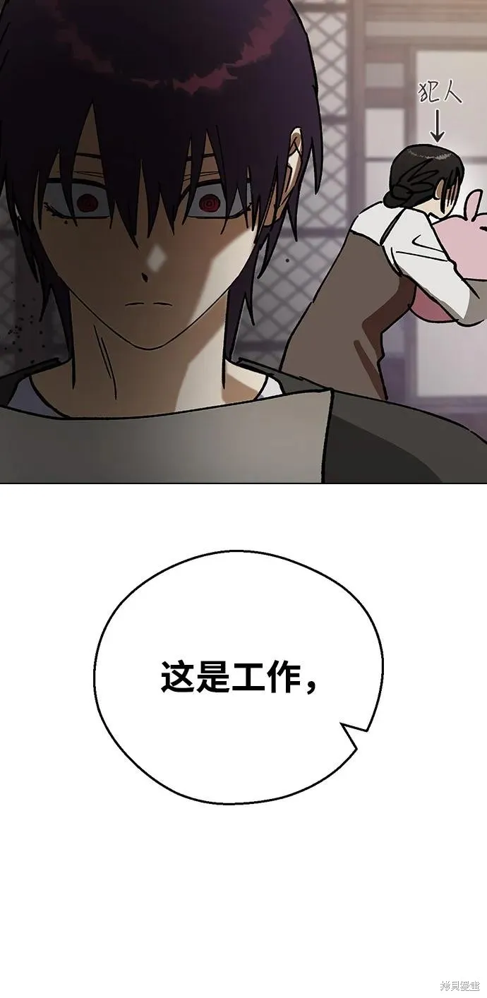 前世姻缘,第133话,第78张