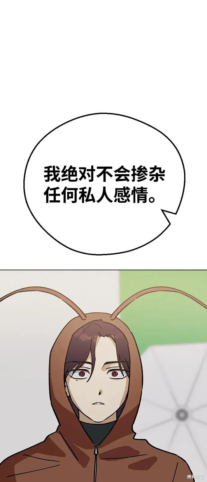 前世姻缘,第133话,第79张