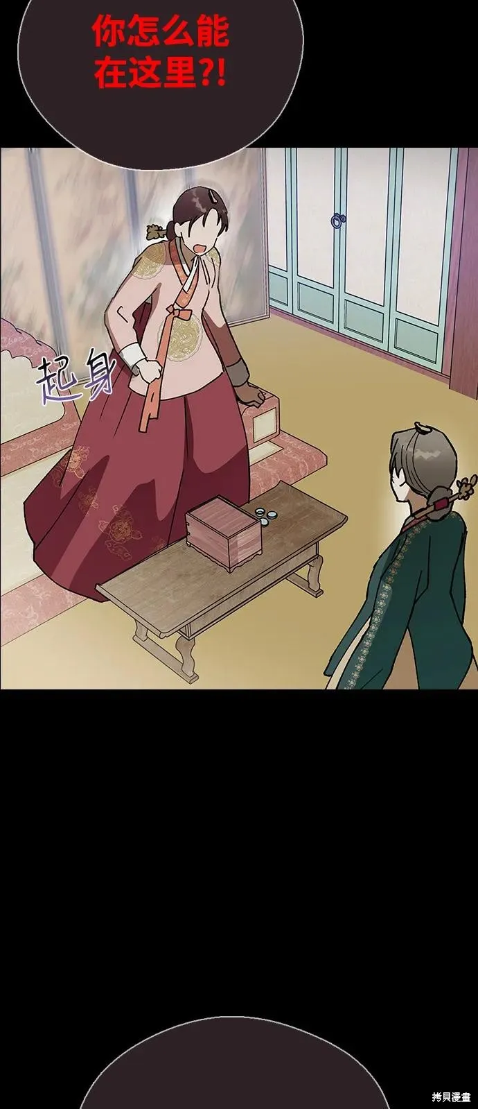 前世姻缘,第133话,第8张