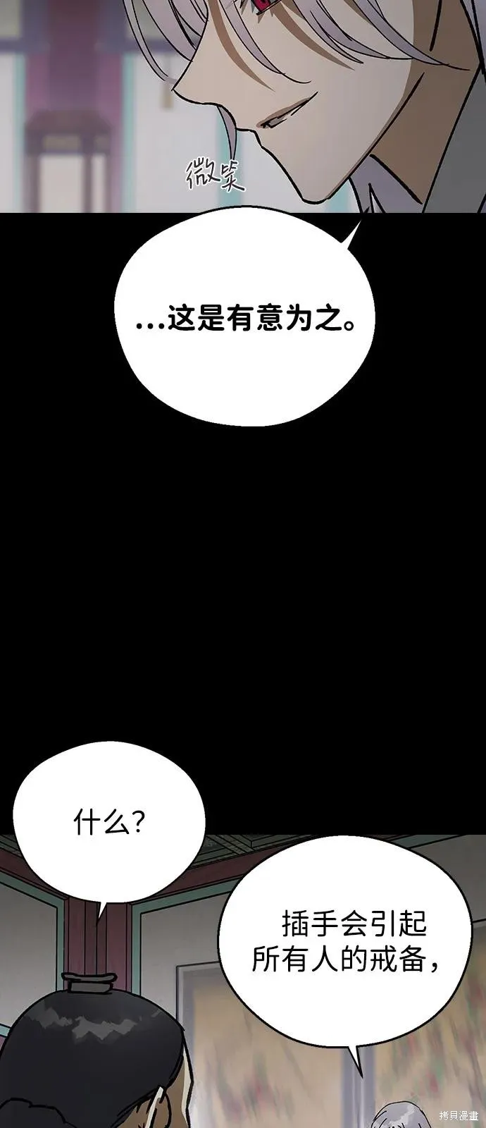 前世姻缘,第132话,第10张